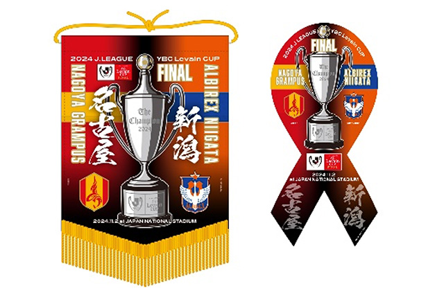 ペナント(左)、リボンマグネット