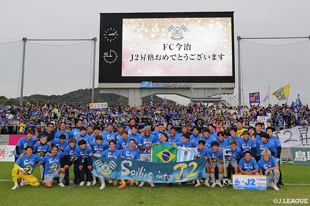 5発大勝の今治が悲願のJ2昇格!清水 一雅の後半AT弾で勝利した福島が6位浮上【サマリー:明治安田J3 第36節】