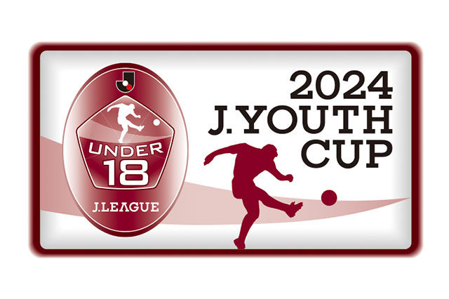 2024Jユースカップ決勝 東京ヴェルディユースが第4回大会以来28年ぶり3度目の優勝!MVPは今井 宏亮選手(東京ヴェルディユース)、得点王は小林 志紋選手(サンフレッチェ広島F.Cユース)が受賞!