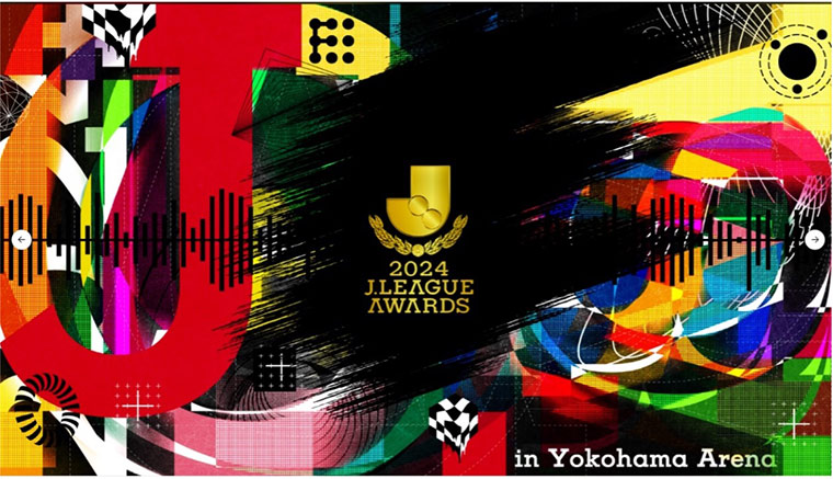 2024Jリーグ優秀選手賞 受賞選手決定
