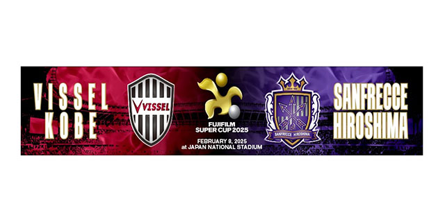 FUJIFILM SUPER CUP 2025 対戦記念タオルマフラー(20名様)