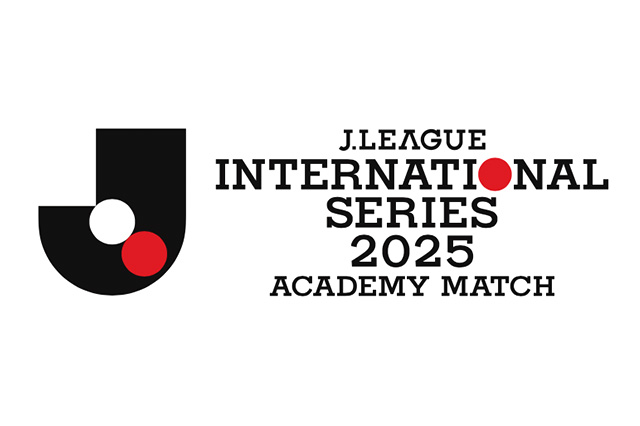 「Jリーグインターナショナルシリーズ2025 アカデミーマッチ U-15 Jリーグ選抜 vs. リヴァプールFC U15」マッチデープログラム公開のお知らせ