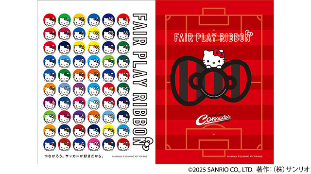 「フェアプレーリボンクリアファイル」（北海道コンサドーレ札幌）