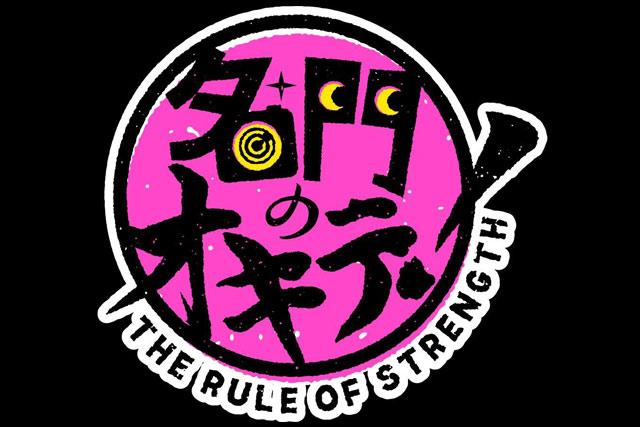 Jリーグ回放送決定!V・ファーレン長崎U-18密着!テレビ東京『名門のオキテ!』9月8日(月)24:36~【放送告知】
