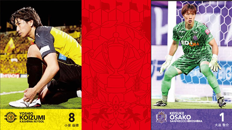 【2025JリーグYBCルヴァンカップ 決勝】来場者プレゼントのお知らせ