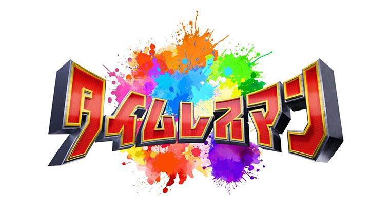 フジテレビ『タイムレスマン』Jリーグ特任理事・2025JリーグYBCルヴァンカップ 決勝 アンバサダー小野伸二さんご出演!10月28日(火)24:15~24:45【放送告知】