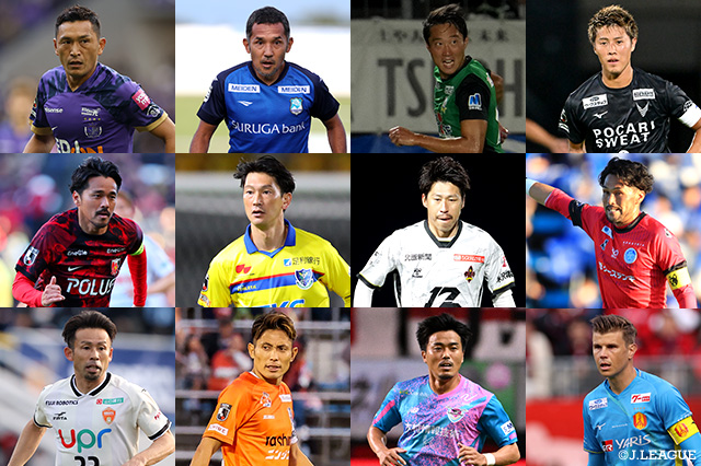 功労選手賞 受賞者決定のお知らせ