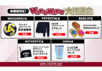 ２０２５Ｊユースカップ 第31回Ｊリーグユース選手権大会・決勝 WAKUWAKU大抽選会を開催！