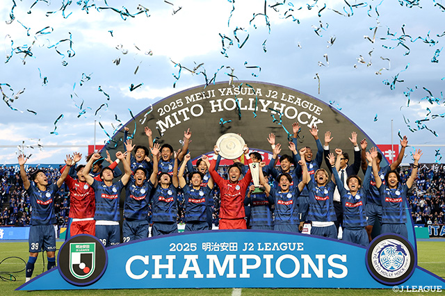 水戸がJ2優勝&悲願のJ1昇格!長崎は8年ぶりのJ1昇格を決める【サマリー:明治安田J2 第38節】