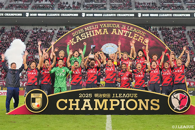 鹿島は勝点を76に伸ばし、9年ぶり9度目のリーグ制覇を成し遂げた