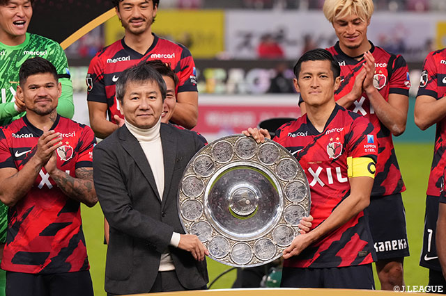 鹿島アントラーズ優勝における野々村 芳和チェアマンコメント