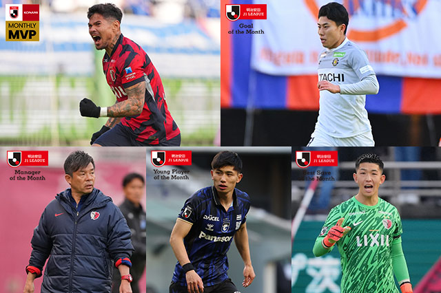 「２０２５明治安田Ｊリーグ KONAMI 月間MVP」の11・12月度受賞選手が決定いたしました