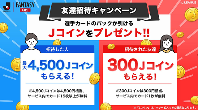 ※景品やキャンペーン内容は予告なく変更となる可能性がございます。最新情報は公式サイトをご確認ください。