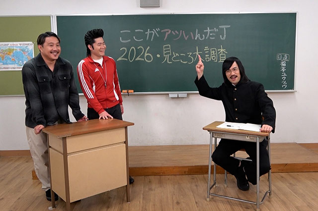 特別講師の安田理大さんが「明治安田Jリーグ百年構想リーグ」を解説!