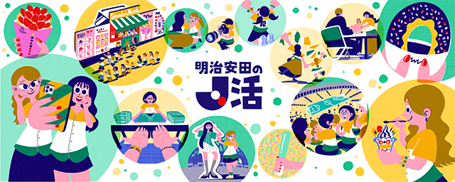 新たなファン・サポーター拡大に向けて、「明治安田のＪ活」スタート！