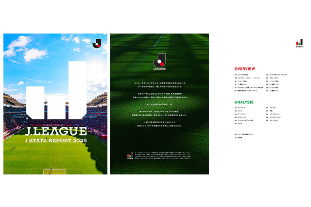 『J STATS REPORT』をきっかけとして、自由にフットボール談義をするためにご活用ください