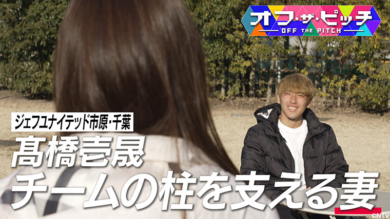 髙橋選手のコンディションやメンタルの状況を見て、言ってくれる一言が大きな支えになるそうです