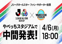 当日は特別編成として、通常より早い18:00から配信開始予定です。ぜひご覧ください
