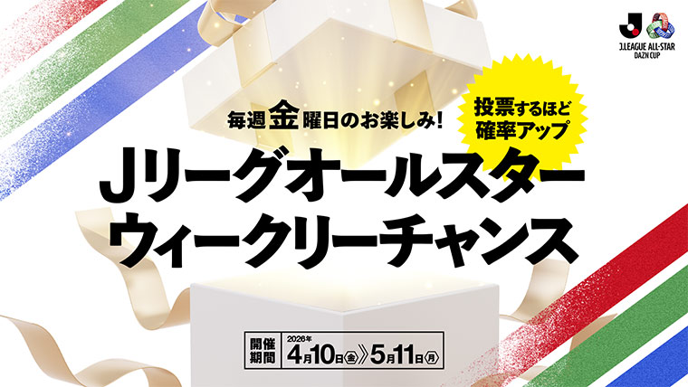 抽選で合計111名様に豪華賞品があたるキャンペーンを実施します