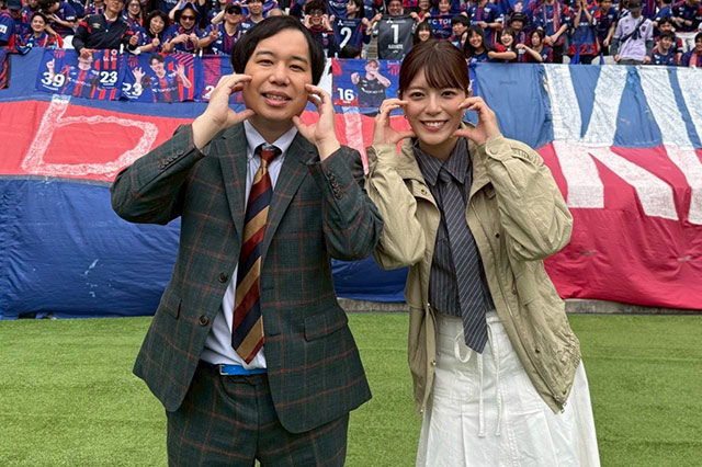 せいやがＦＣ東京vsＦＣ町田ゼルビアの一戦をエンジョイ！両クラブの“ラブJファミリー”を全力応援します！！