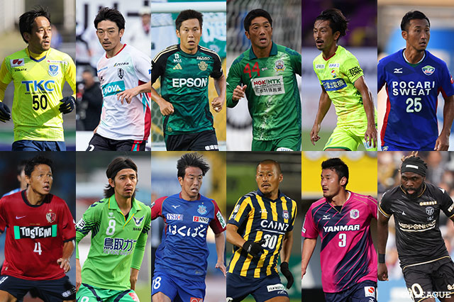 Ｊリーグは、12名に功労選手賞を授賞することを決定しました