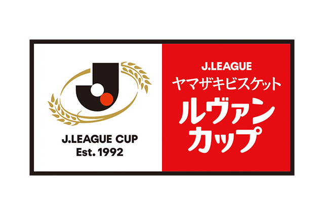 ルヴァンカップ 1stラウンド4回戦の一部試合について試合日程が決定しました