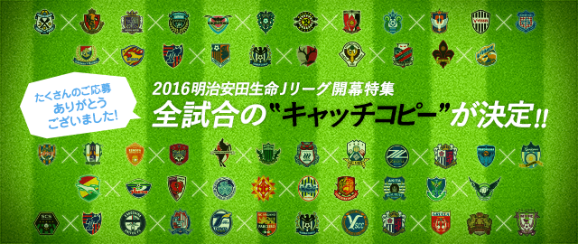 名古屋グランパス 戦力分析 16ｊリーグ開幕特集 ｊリーグ Jp