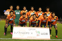 レノファ山口ＦＣ