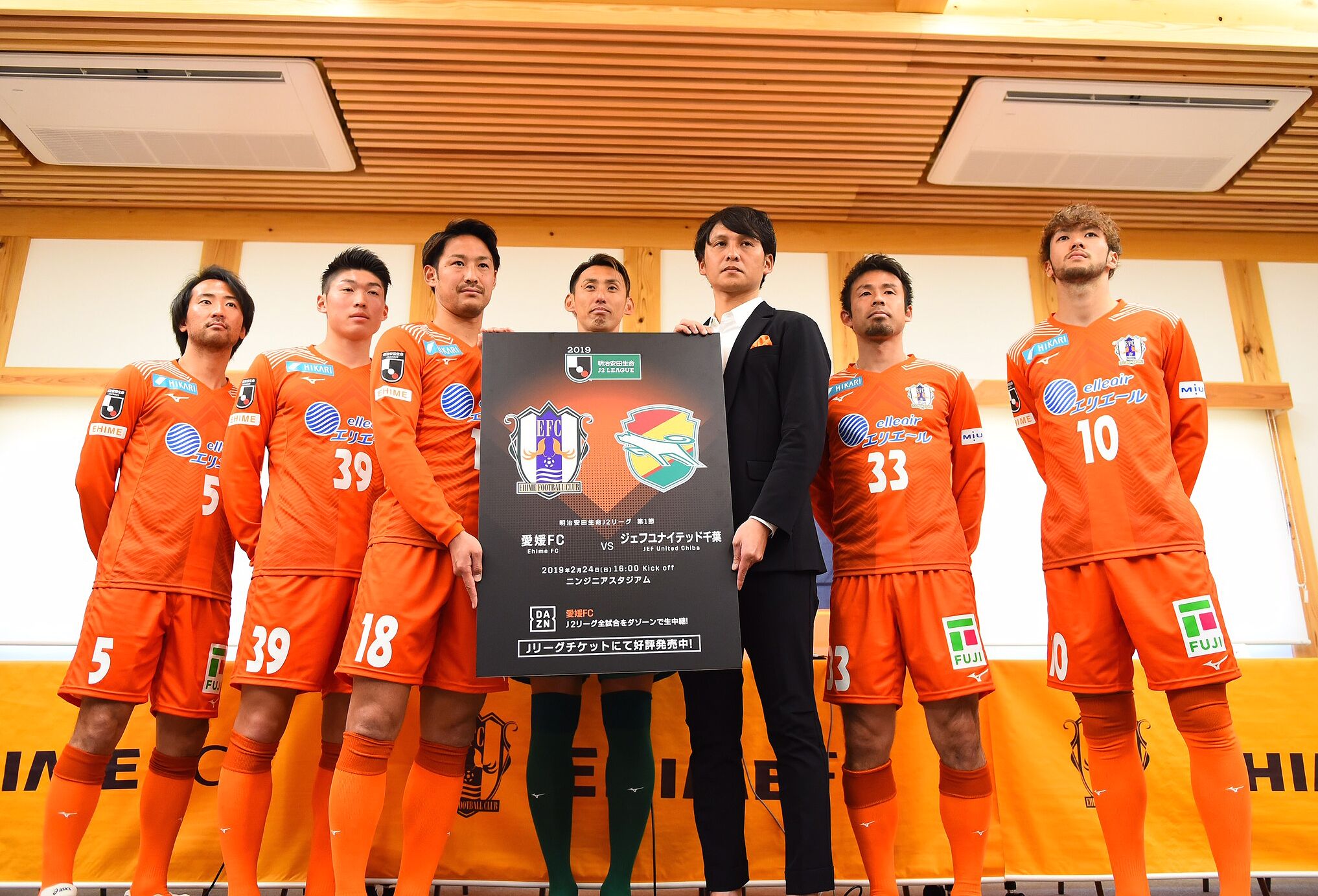 愛媛fc 明治安田生命ｊリーグ ｊ２ ｊ３の各チームが開幕戦に向けた意気込みを表明 ｊリーグ Jp