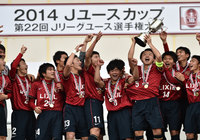 【Ｊユースカップ決勝　鹿島ユースvsＧ大阪ユース】優勝トロフィーを掲げる鹿島ユース（7/7）