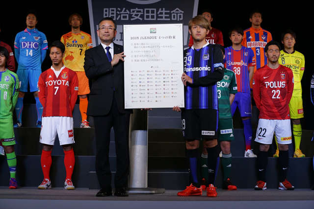 【２０１５Ｊリーグプレスカンファレンス】Ｊリーグの約束を掲げる村井チェアマンと宇佐美（Ｇ大阪）（１２／１８）