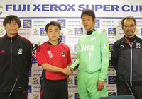 【ＦＸＳＣ２０１５ 公式記者会見】ＮＥＸＴ ＧＥＮＥＲＡＴＩＯＮ ＭＡＴＣＨで対戦するＵ－１８Ｊリーグ選抜と日本高校サッカー選抜（６／１０）