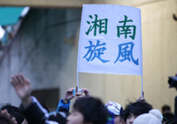 【明治安田Ｊ１ １ｓｔ 第1節 湘南vs浦和】ゲートフラッグを掲げる湘南のファン・サポーター（11/15）