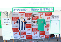 【明治安田Ｊ１ １ｓｔ 第2節 松本vs広島】松本の初代および２代目ユニフォームの展示（3/15）