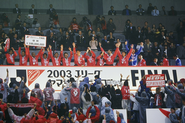【ＹＮＣ 優勝の瞬間】2003年 浦和レッズ（10/21）