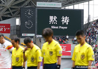 【明治安田Ｊ１ １ｓｔ 第8節 神戸vs名古屋】ネパール地震の犠牲者を悼み、黙祷を実施　(2/3)