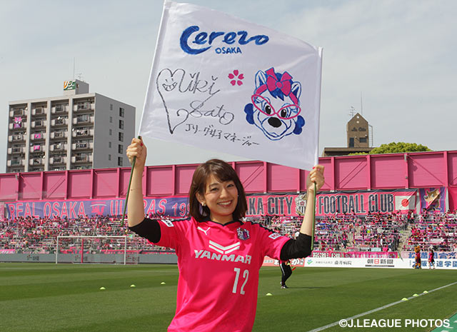 【明治安田Ｊ２ 第12節 Ｃ大阪vs磐田】お手製のゲートフラッグを掲げる佐藤美希さん
