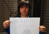 【5月15日はＪリーグの日！選手からのお祝いメッセージ】遠藤　保仁選手（Ｇ大阪）からのお祝いメッセージ（2/3）
