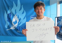 【5月15日はＪリーグの日！選手からのお祝いメッセージ】三浦　知良選手（横浜FC）からのお祝いメッセージ（1/3）