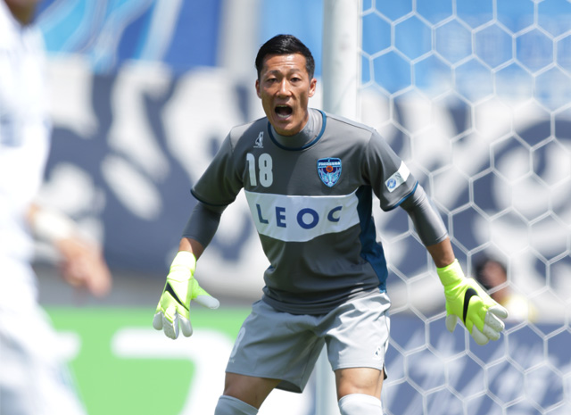 【明治安田Ｊ２ 第15節 岡山vs横浜FC】前節に続き相手にゴールを許さなかった守護神・南（横浜FC）（2/3）