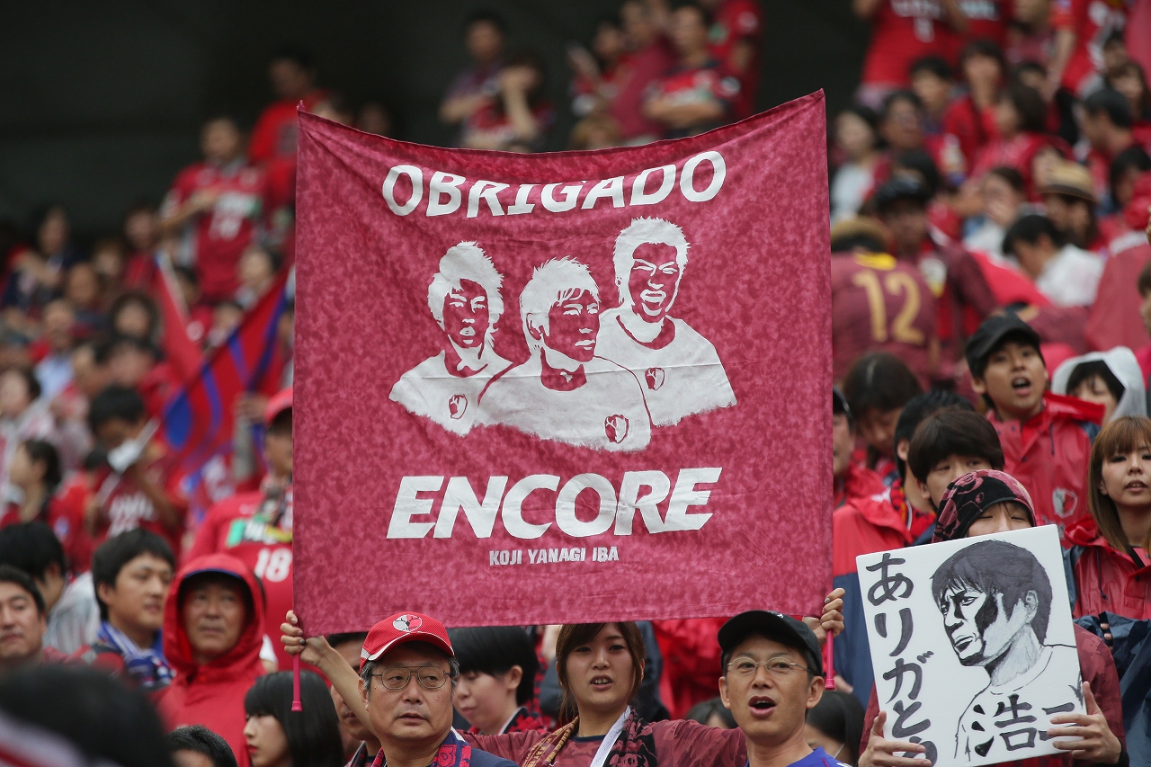 【中田浩二 柳沢敦 新井場徹 合同引退試合】引退試合のフラッグを掲げる鹿島のファン・サポーター