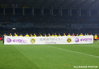 【川崎Ｆvsドルトムント】応援に感謝する横断幕を掲げるドルトムントの選手たち