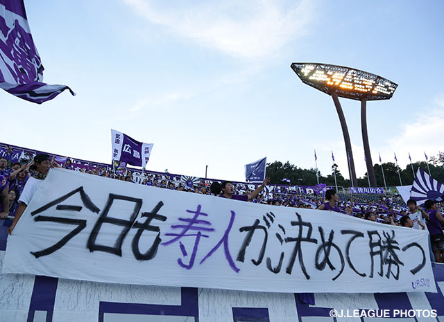 【明治安田Ｊ１ ２ｎｄ 第2節 広島vs松本】佐藤　寿人（広島）のゴールを期待する横断幕が掲げられた（2/7）