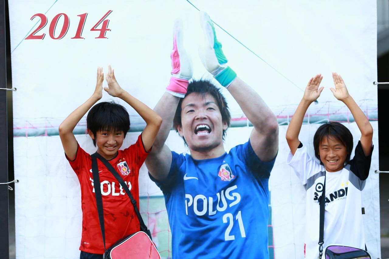 【明治安田Ｊ１ ２ｎｄ 第5節 浦和vs甲府】西川　周作（浦和）の動きをまねるファン・サポーターの子どもたち（4/16）