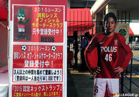 【明治安田Ｊ１ ２ｎｄ 第5節 浦和vs甲府】浦和のオフィシャルサポーターズクラブ登録受付ブースには森脇　良太のパネルが待ち構える（1/16）