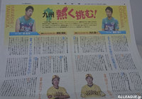 【明治安田Ｊ１ ２ｎｄ 第5節 鳥栖vs鹿島】鳥栖の選手と福岡ソフトバンクホークスの選手の対談記事が掲載された新聞が配られた（1/6）