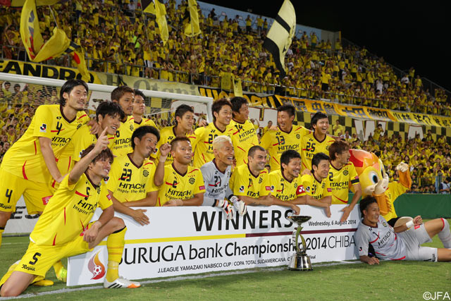 【スルガ銀行チャンピオンシップ2014 柏vsラヌス】柏の優勝で5年連続で日本勢がチャンピオンとなった（8/9）