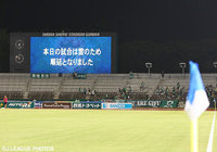 【明治安田Ｊ２ 第27節 群馬vs岐阜】雷雨のため試合中止が決定した（2/2）