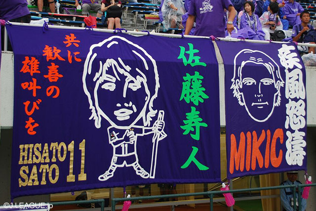 【明治安田Ｊ１ ２ｎｄ 第6節 広島vs鹿島】広島のファン・サポーターによる佐藤　寿人とミキッチの横断幕がスタンドに掲げられている（3/18）