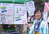 【明治安田Ｊ３ 第26節 鳥取vs富山】今日は浴衣デーが開催。浴衣で来店された方対象にグッズ割引などのうれしい特典が（1/3）